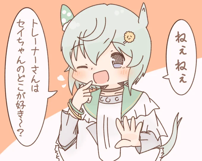 自爆スイッチ(セイウンスカイ) 