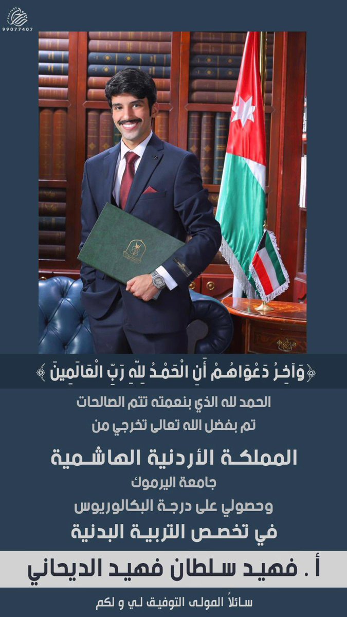 فهيد الديحاني tweet media