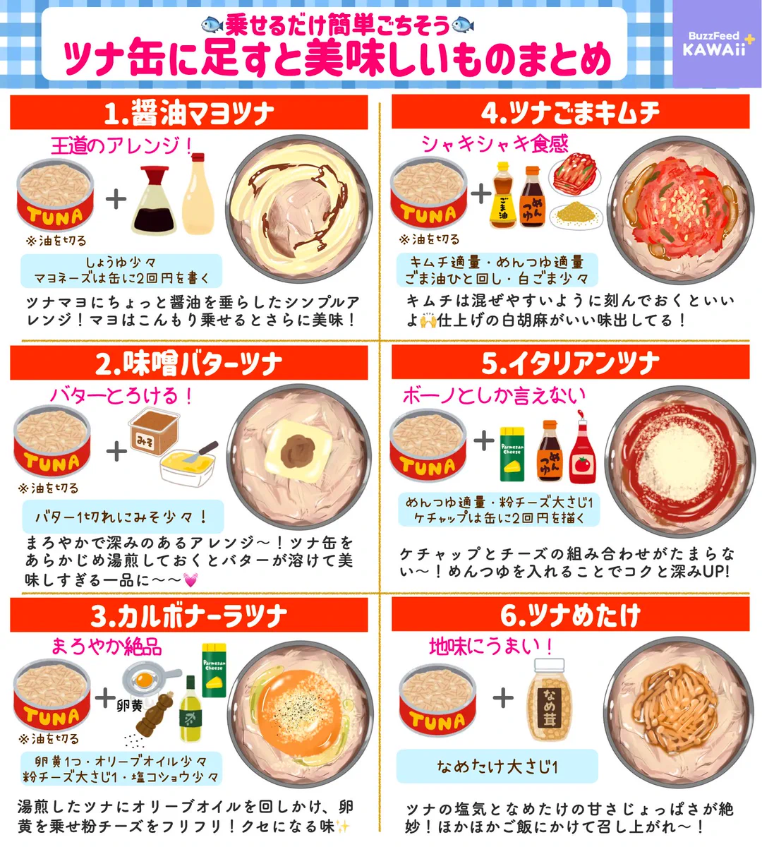 どれも簡単で美味しそう！ちょっとした食材や調味料をプラスして作る「ツナ缶」アレンジレシピ12選！