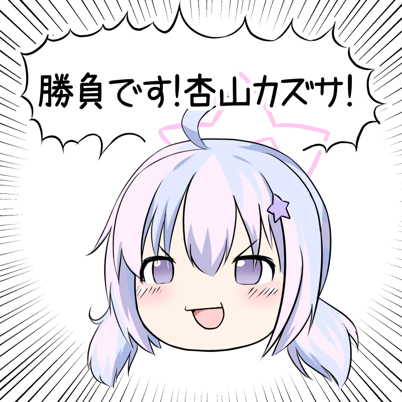 合いそうだよねって友人に言われたのでなんか描きました #ブルアカ
