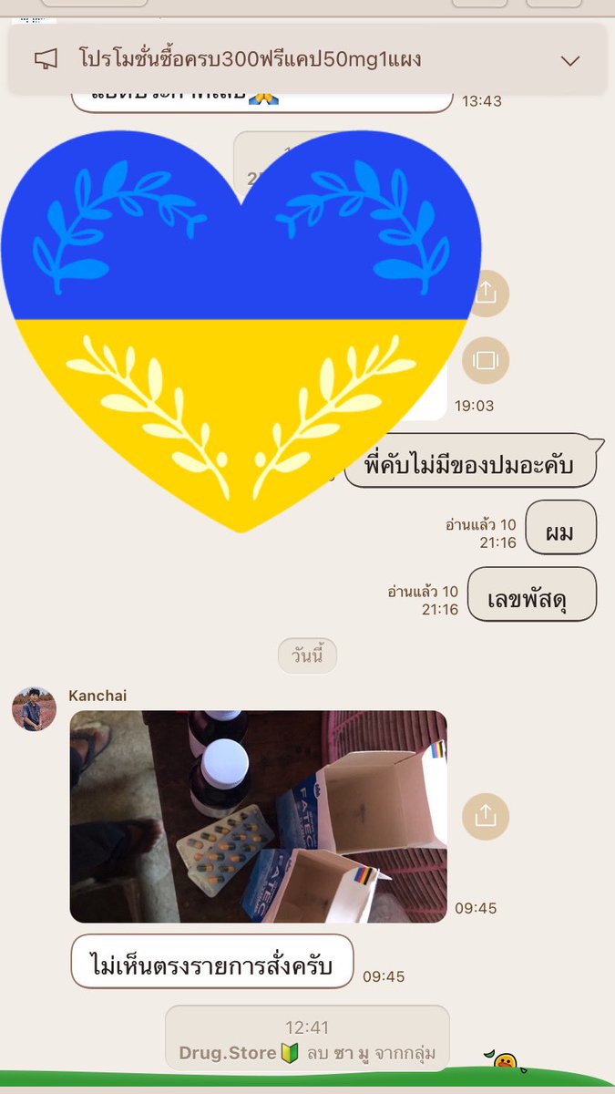 Pjgjfu's tweet photo. โกงนะคับร้านนี้ชื่อนี้ และ ชื่อบัญชีตัวนี้ ฝากเพื่อนๆด้วยนะคับใครที่กำลังสั่งดูให้ดีๆนะคับ #เขียวเหลือง https://t.co/iR6eEdgfgd