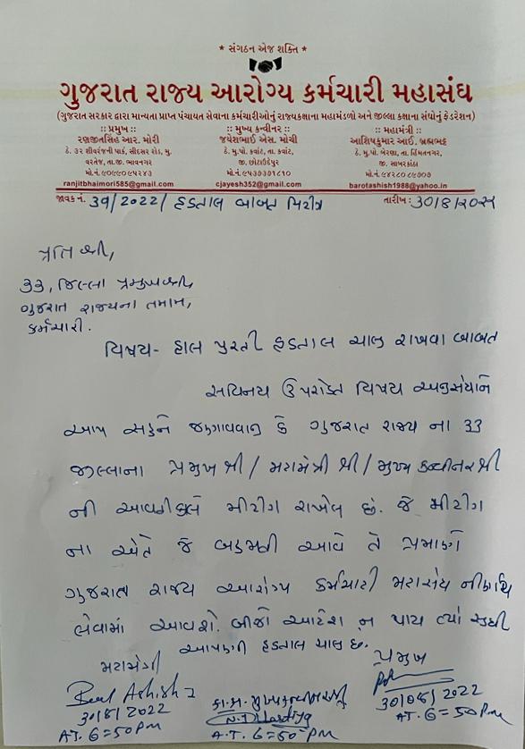 #TechnicalCadreMphwFhw 
<a href="/Zee24Kalak/">Zee 24 Kalak</a> <a href="/SandeshNews1/">Sandesh News</a> <a href="/tv9gujarati/">Tv9 Gujarati</a> <a href="/VtvGujarati/">VTV Gujarati News and Beyond</a> <a href="/GSTV_NEWS/">GSTV</a> 
<a href="/missiongradepay/">ગુજરાત આરોગ્ય કર્મચારી</a>