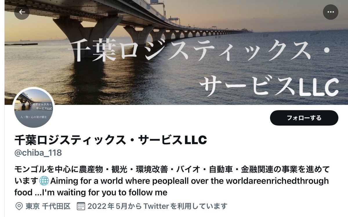 上野光昭 (@mitsuakiueno118) on Twitter photo Чиба Ложистик Сервис ХХК Биднийг дагаарай
<a href="/chiba_118/">千葉ロジスティックス・サービスLLC</a>
Бид цаашид ч Монголтой бизнес хийх болно.🇲🇳 Чиба Ложистик Сервис ХХК Биднийг дагаарай
<a href="/chiba_118/">千葉ロジスティックス・サービスLLC</a>
Бид цаашид ч Монголтой бизнес хийх болно.🇲🇳