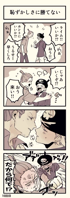 【⚠️ホンライ】
短気な男と根気強い男…😂
ま、最終的にはホンの我慢限界に達して強制的です…☺️
ちゅー程度でわあわあ騒ぐCP大好き… 