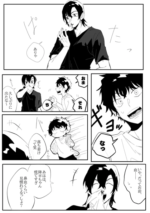 萩松と鼻血 