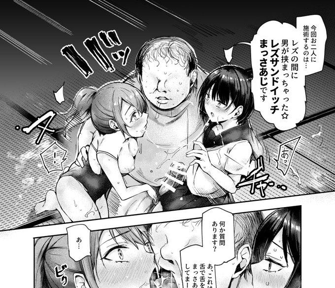 今回お二人に施術するのは…
レズの間に男が挟まっちゃった☆
レズサンドイッチまっさあじです!! 