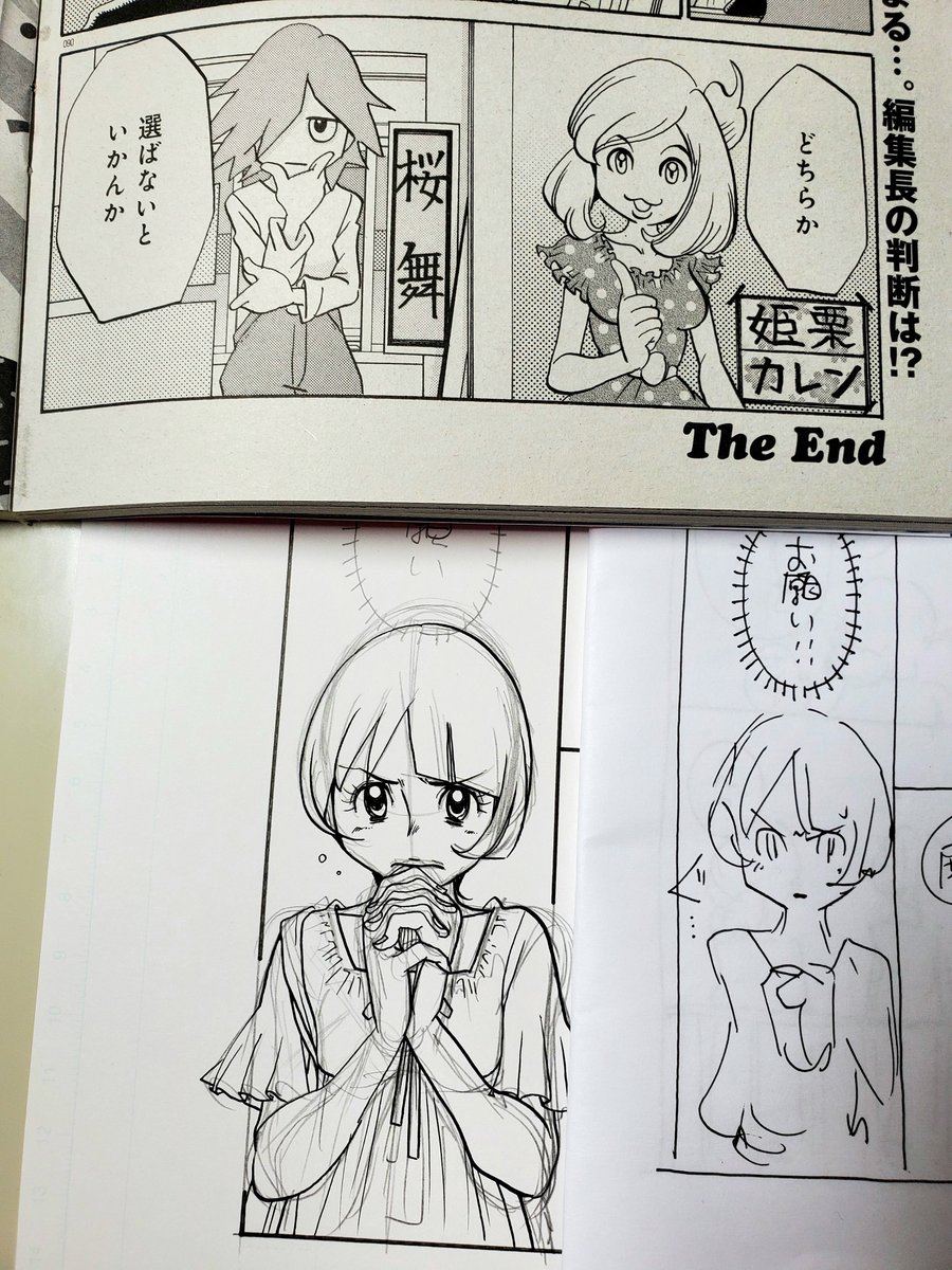 16枚人物ペン入れ終わり

ちょっと休んで
ツヤベタも終わらせたい 