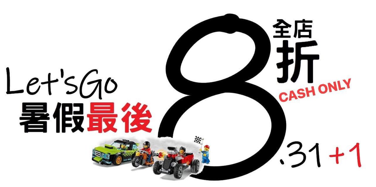 LetsGoLEGOShop's tweet photo. [ Let’sGo 全店 20% off ] 

#照價八折￼￼ #831 #832 #不設留貨￼￼
31st AUG to 1st SEP 2022
Opening Hours :- 11:00 to 21:30
#LetsGoCreate #190NathanRoadhk https://t.co/eNfQ3tIN0F