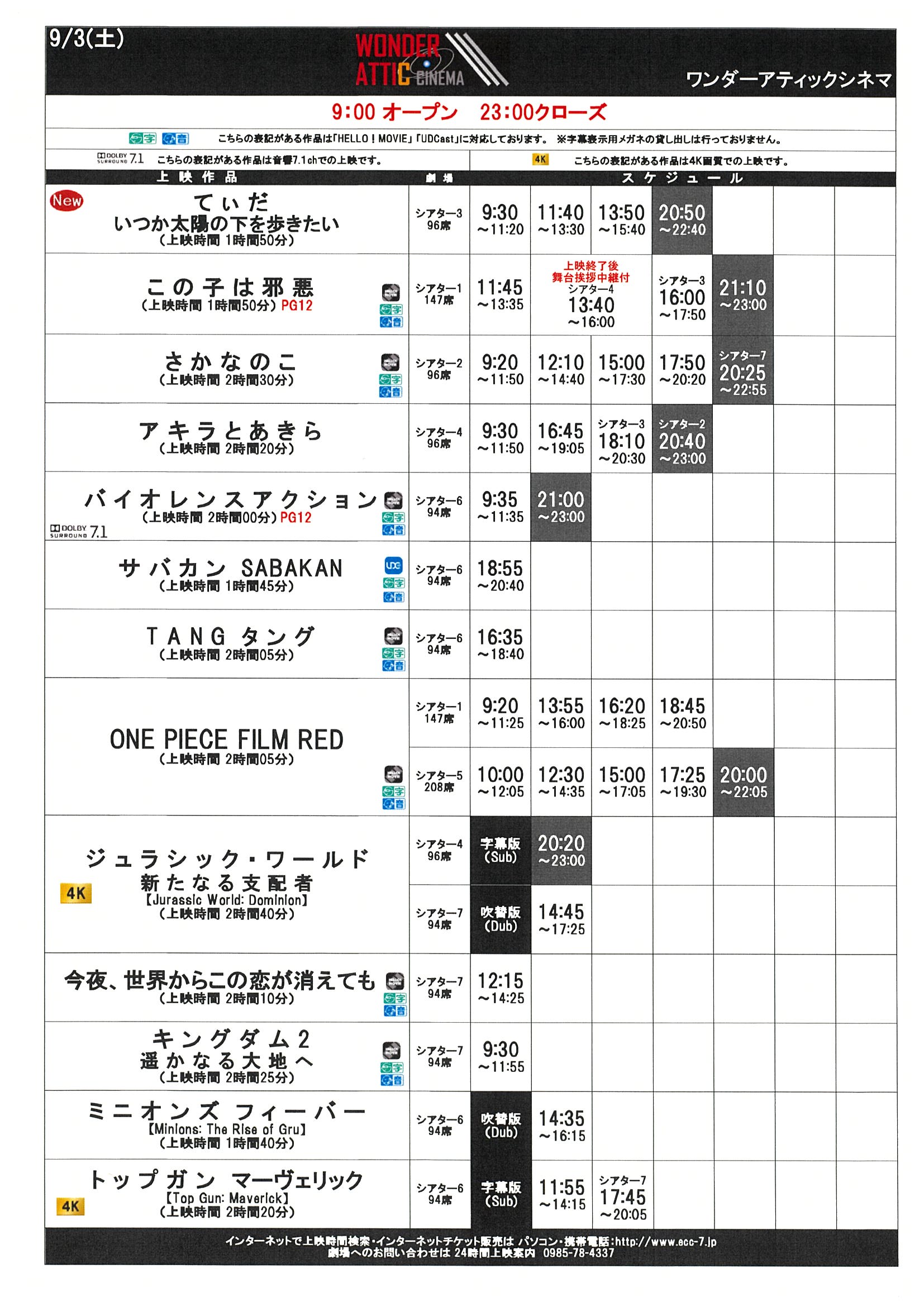 ワンダーアティックシネマ Centralkankowac Twitter