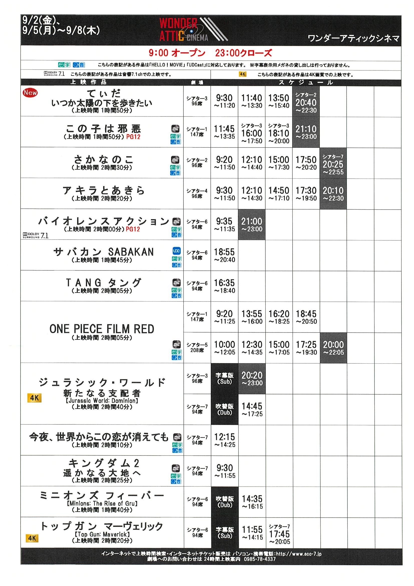 ワンダーアティックシネマ Centralkankowac Twitter