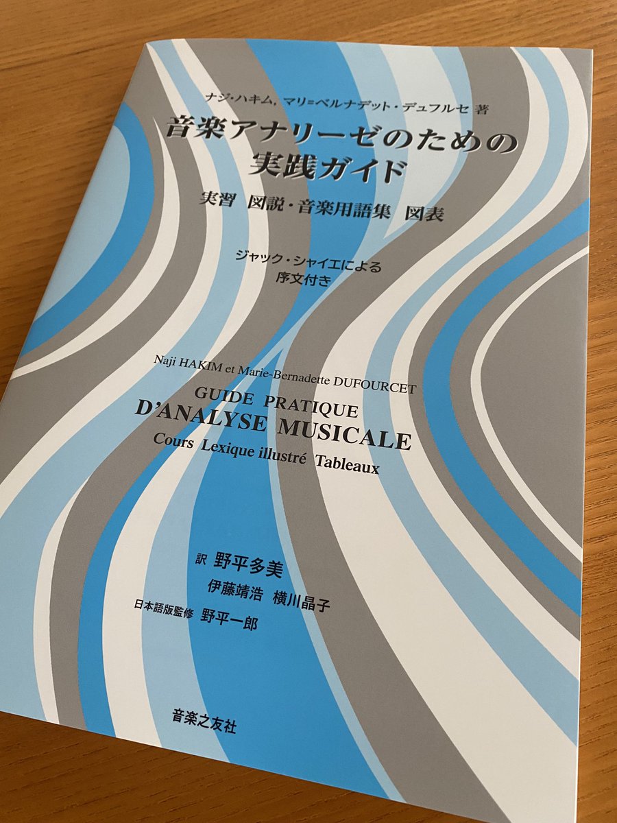 希少　日本の音楽家　音楽之友社