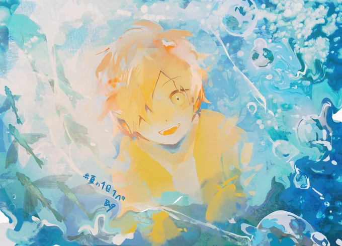 #夏の1日1ぺ #ぺんちゃんの絵本 『 海の中より 』 