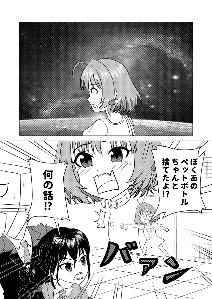 久々にデレマス漫画。りあむ汁。リクエストありがとうございました! 