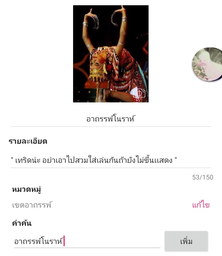 S3SX4L's tweet photo. บรรลัยมั้ยไหนเล่า https://t.co/ElEbtYMTGy