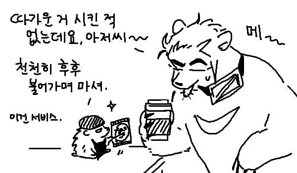 nojamlh's tweet photo. 따가운 도치라떼 https://t.co/K872czIETL