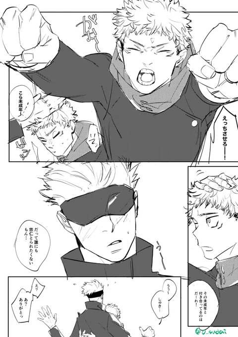 お付き合いしてるけど、やましくなれない5️⃣🐯 