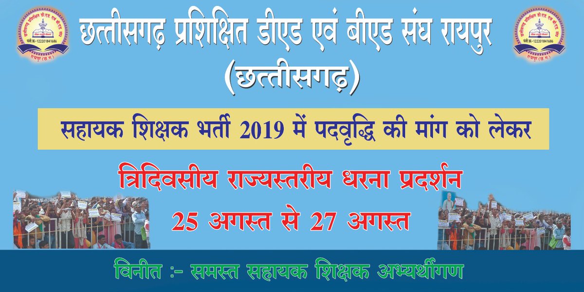 <a href="/ChhattisgarhCMO/">CMO Chhattisgarh</a> <a href="/bhupeshbaghel/">Bhupesh Baghel</a> <a href="/SchoolEduCgGov/">School Education CG</a> <a href="/Drpremsaisingh/">Dr. Premsai Singh</a> 14580 shikshak Bharti me pad badhaa do sir