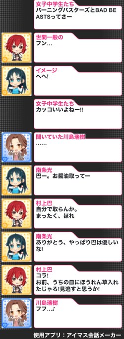 南条光 の評価や評判 感想など みんなの反応を1週間ごとにまとめて紹介 ついラン