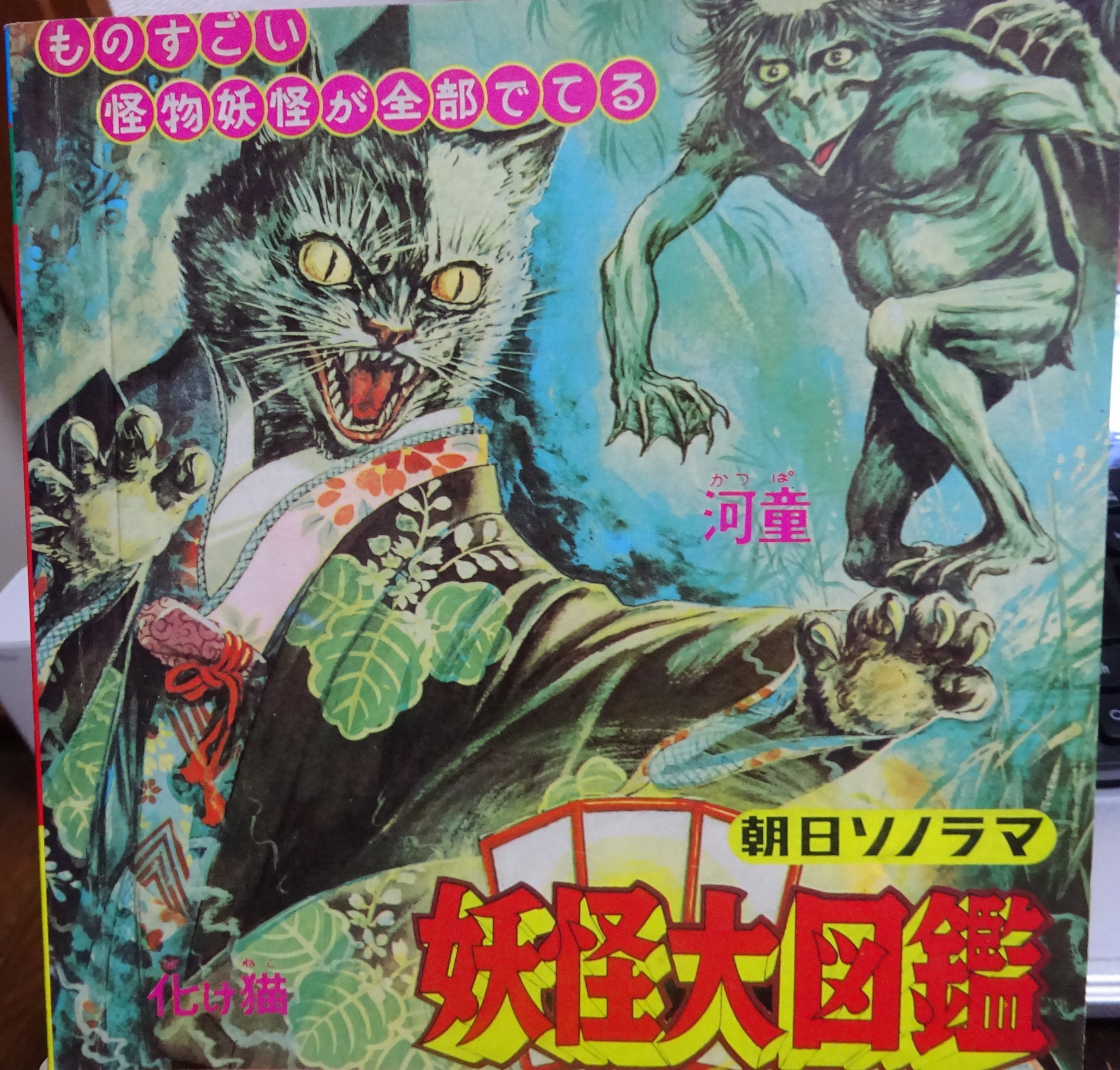咆哮の世紀 南村喬之怪獣画集［帯付・1993年初版］/朝日ソノラマ 咆哮の世紀 南村喬之怪獣画集 南村喬之 朝日ソノラマ - 古書