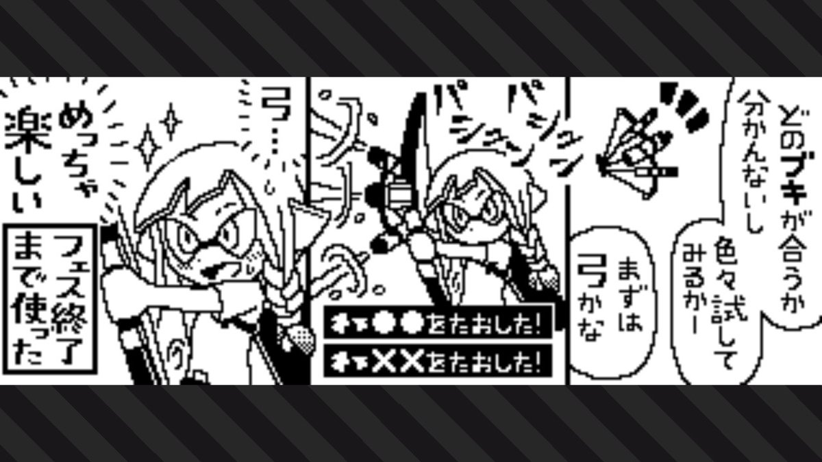 前夜祭の思い出
 #Splatoon2 #スプラトゥーン2 #NintendoSwitch 