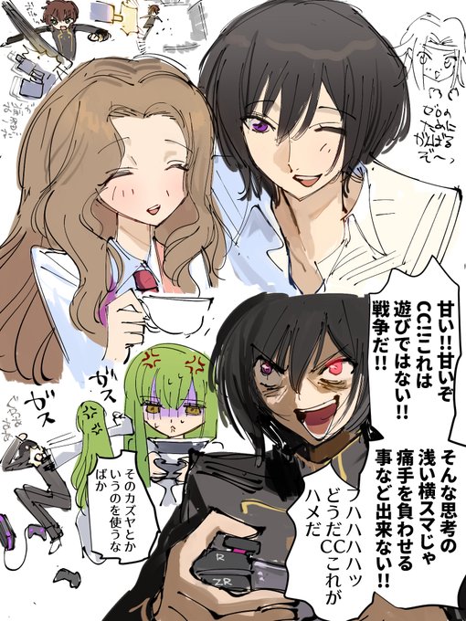 コードギアス25話まで見たので描いた ユニティコング さんのマンガ ツイコミ(仮) コードギアス25話まで見たので描いた ユニティコング さんのマンガ ツイコミ(仮)