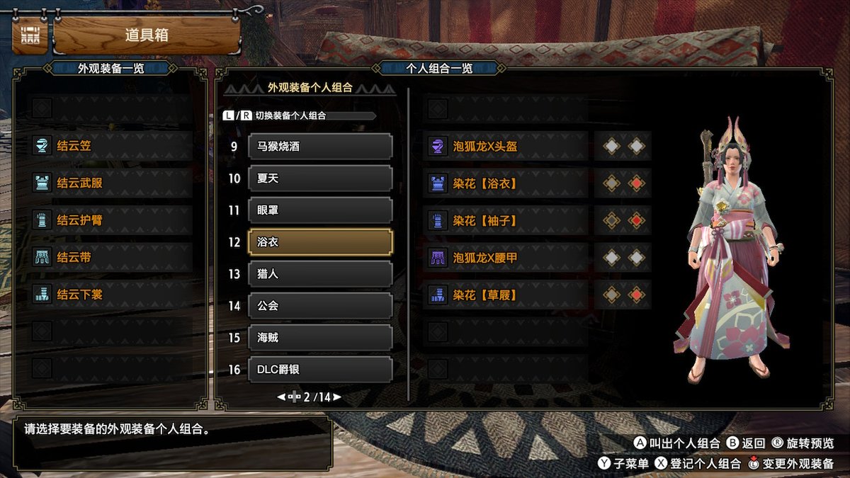 #MHRise #MonsterHunter #NintendoSwitch