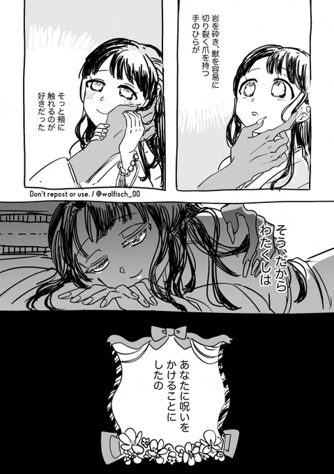 花子くん18巻面白かった…!今巻特に人外×少女の粋が詰まってた

滾って描いた六スミ
幸せになれ…! 