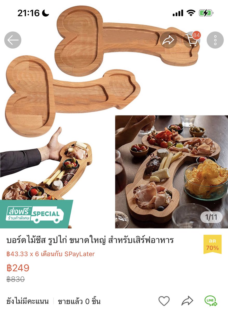 คำถามคือ … ไหนไก่ กุเห็นแต่ไข่สองใบ