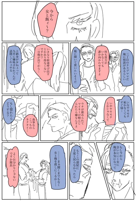 幹部ム~さん 