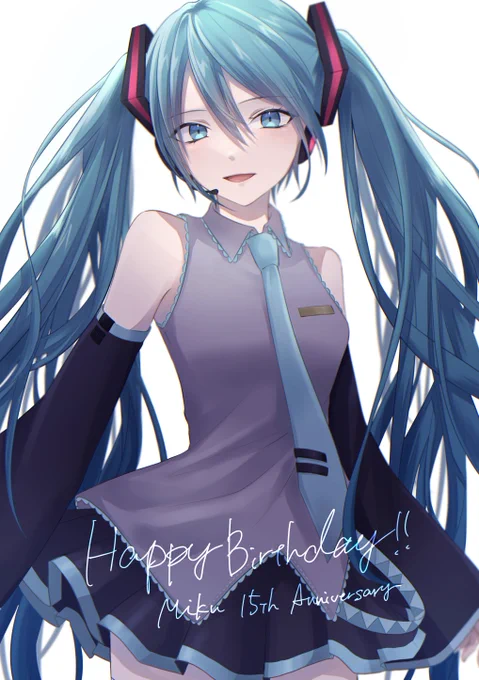 ミクお誕生日おめでとうミクのおかげで私は絵描きになれたし、素晴らしい音楽にも出会えてお友達もたくさん出来たよ!ありがとうこれからもずっと大好き!#初音ミク誕生祭2022 #初音ミク15th 