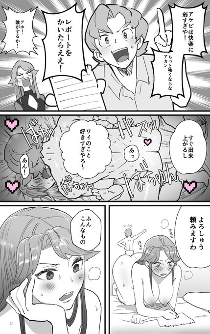 彼女にえっちなレポートを書かせるマサキです。 