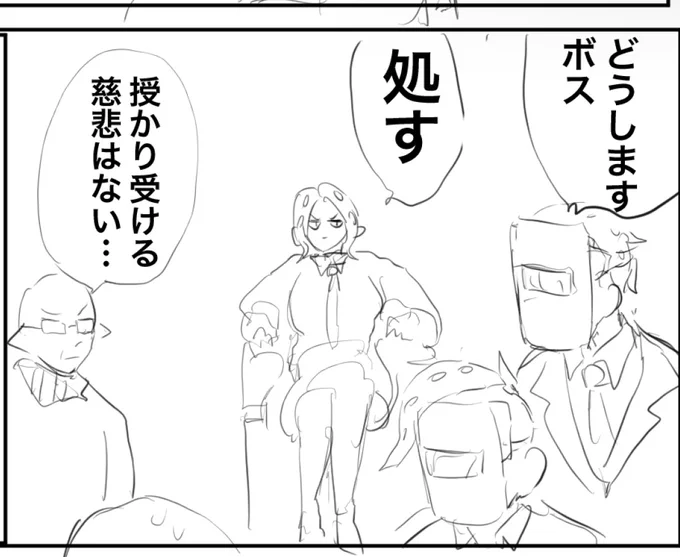 いきなりボスって呼ばれてもアドリブできる器 