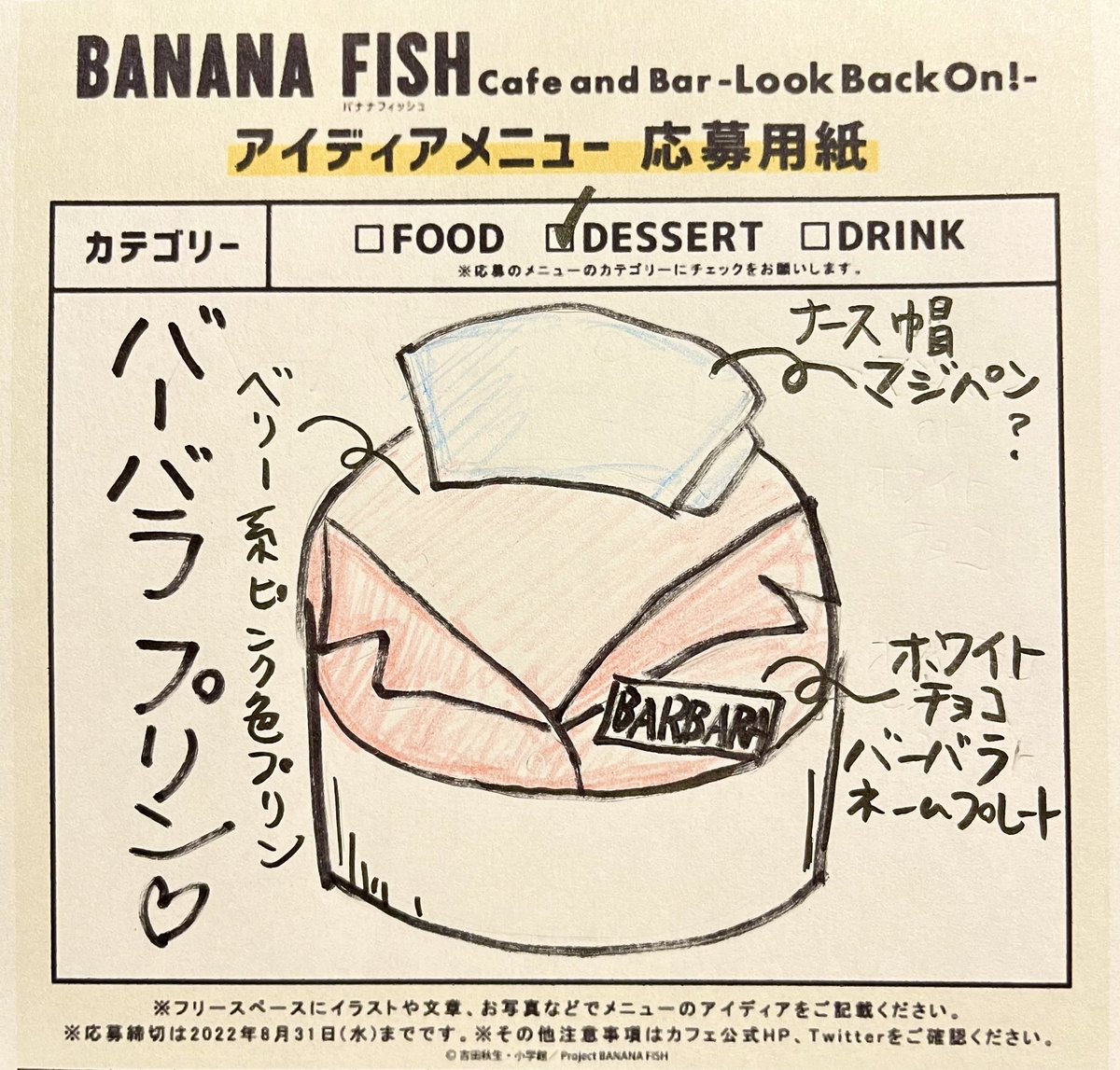 はーち Hazuki Hazukiku Twitter