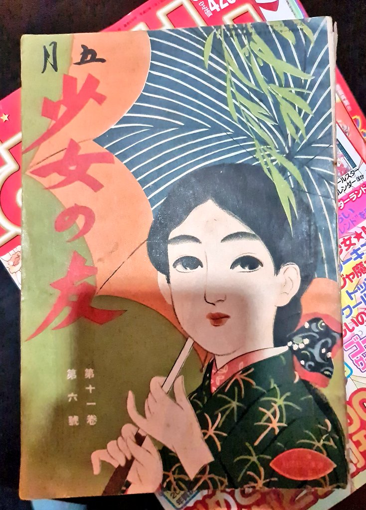少女まんが館 Ooi Shoujomangakan Twitter