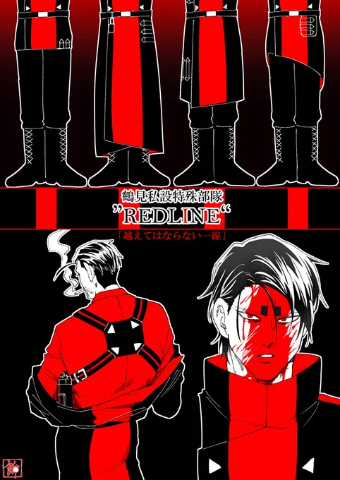 ❤️🖤
特殊部隊「REDLINE」に命名しました。
鶴の命令によって様々な仕事をします。鯉はサーベルを主に使う剣術の達人、尾は銃火器のスペシャリスト、宇は体中に暗器を仕込んでいる武器人間、月は不眠症の最強リーダーです。 