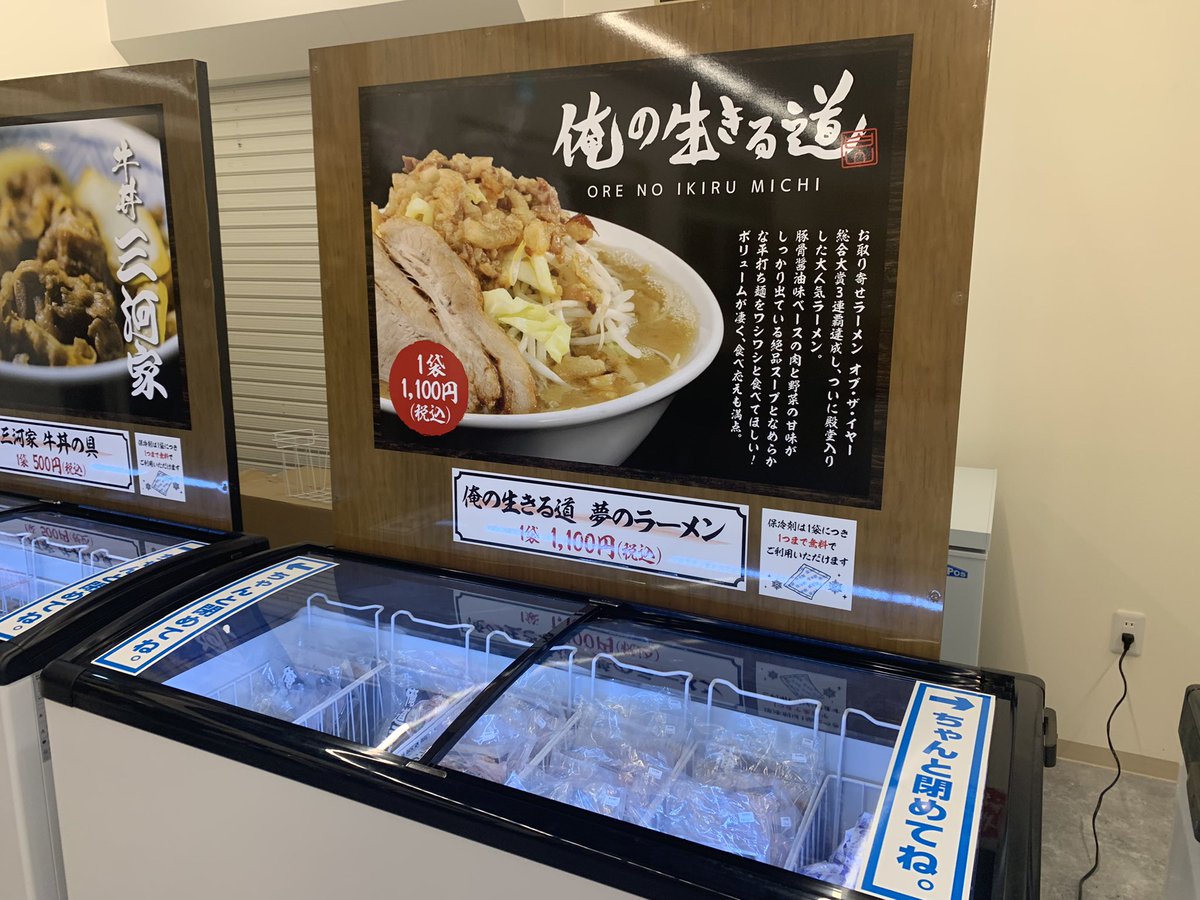 ラーメン松山市 (@ramen_matsuyama) / Posts / X