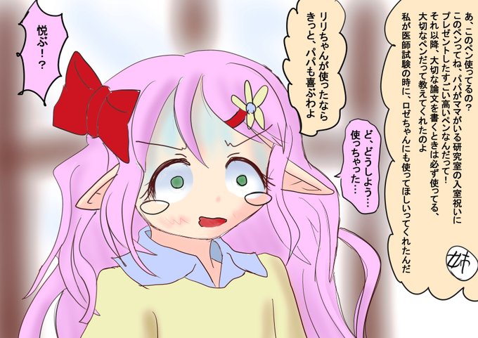 らくがき 大切なペンを大切な場所につっこんでいたエルフ 