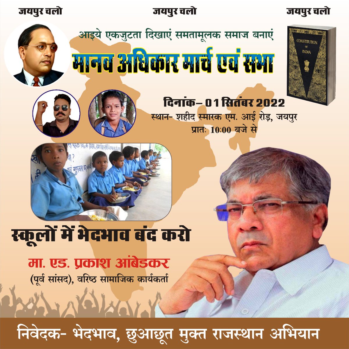 BAPSA_RAJASTHAN's tweet photo. Babasaheb Bhimrao Ambedkar's grandson and former MP respected @Prksh_Ambedkar ji will meet the family of Indra Meghwal regarding #Jalore_Matki_Case_Discrimination Untouchability Free Campaign on September 1 Will address Rajasthan...
#1_सितंबर_जयपुर_चलो https://t.co/bEcPmuRDeG
