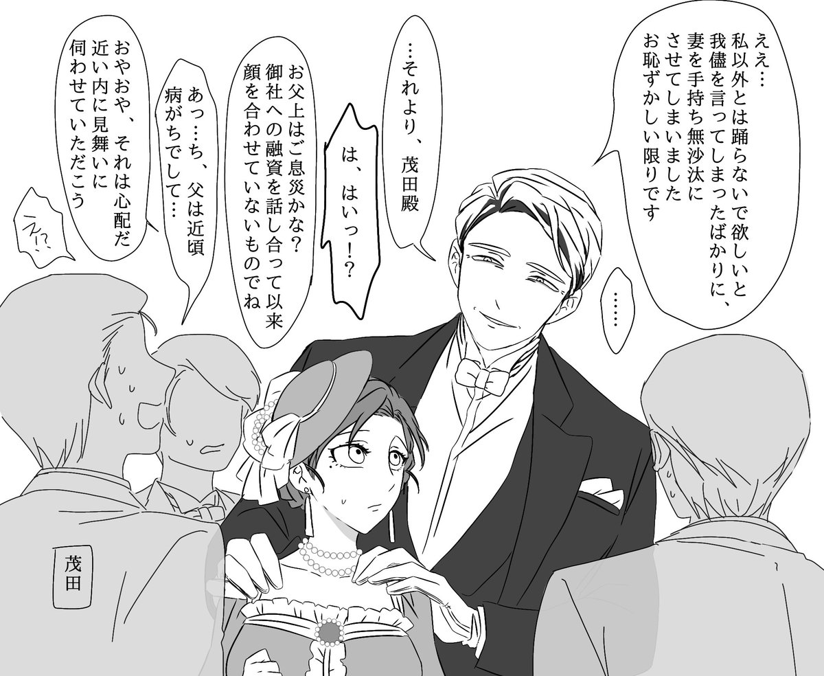 舞踏会かなんかで絡まれた鞠子
孝之介編

#蛭谷家物語 