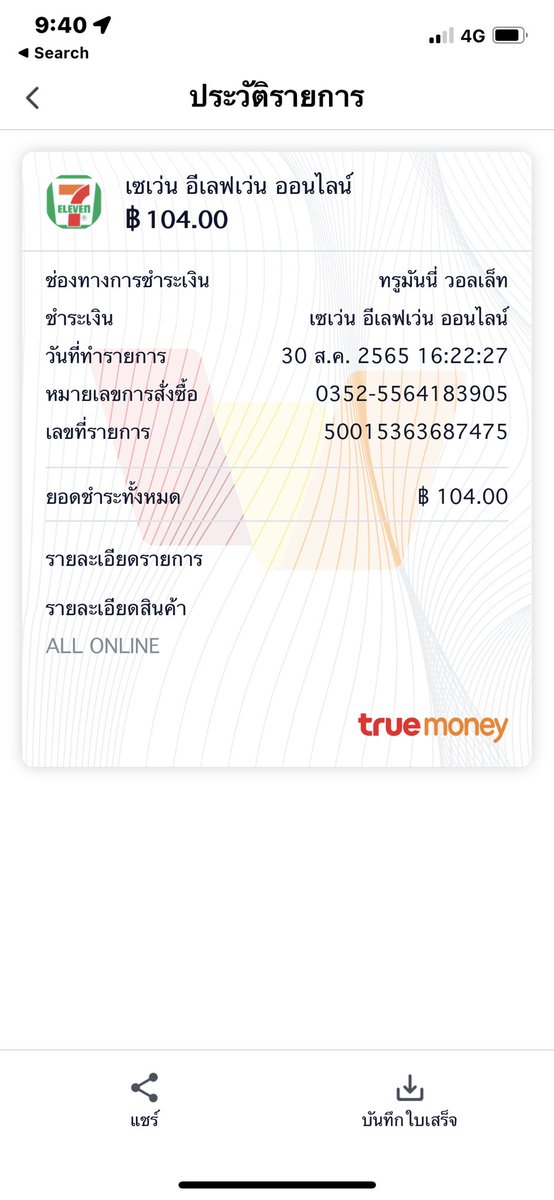Xx_ModeX's tweet photo. สั่งของ แค่น้ำยาปรับผ้านุ่ม    จะส่งคน มาเย็ดก็ไม่มี #ด่าหมด https://t.co/DjJag0L1Zy