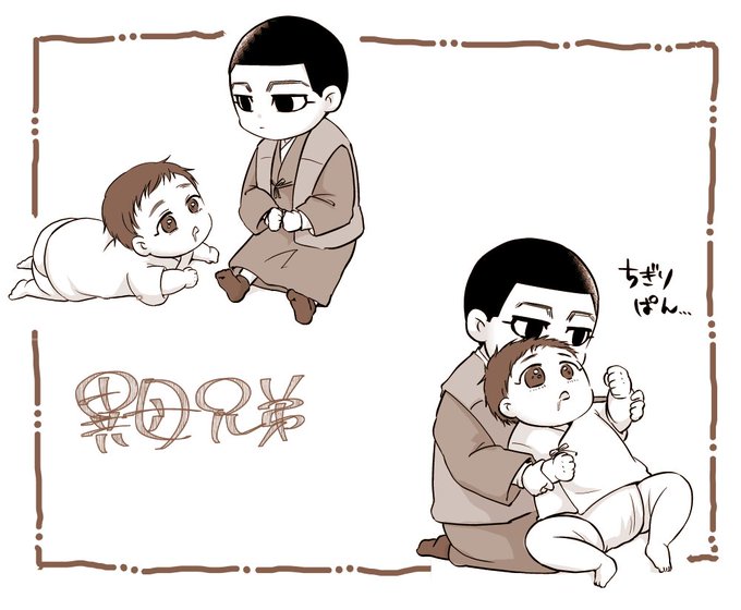 ちび異母兄弟 