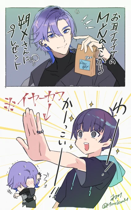 朔メさん指ほっっっそい説 
#6blow #朔メアート https://t.co/BtXwfD1m7X 