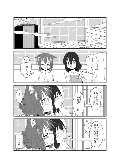 女としての新性活 六週目 147 #漫画 #TSF #オリジナル #女としての新性活 #4コマ https://t.co/lUC1ywzlis 