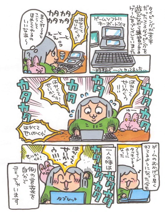 【ポップ担当日記】
「はやくてせいかくゥ!」の音声がまたリズム感あって褒められて気持ちいいんですよね。なんか忘れられないゲーム音声ってありますよね。 