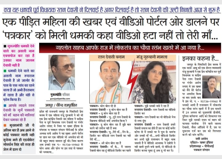 Editor_Umang's tweet photo. पत्रकारों को धमकाने का हालांकि ये पहला मामला नहीं है.लेकिन DGP #MLLathar साहब ने पीड़ित पत्रकार को दी सुरक्षा की गारंटी. राज्य में पत्रकारों की सुरक्षा एक अहम मुद्दा है जिस पर ध्यान देना आज बेहद जरूरी है. @CMORajsthan @DIPRRajasthan @_lokeshsharma @PoliceRajasthan https://t.co/UGtrkitiQP