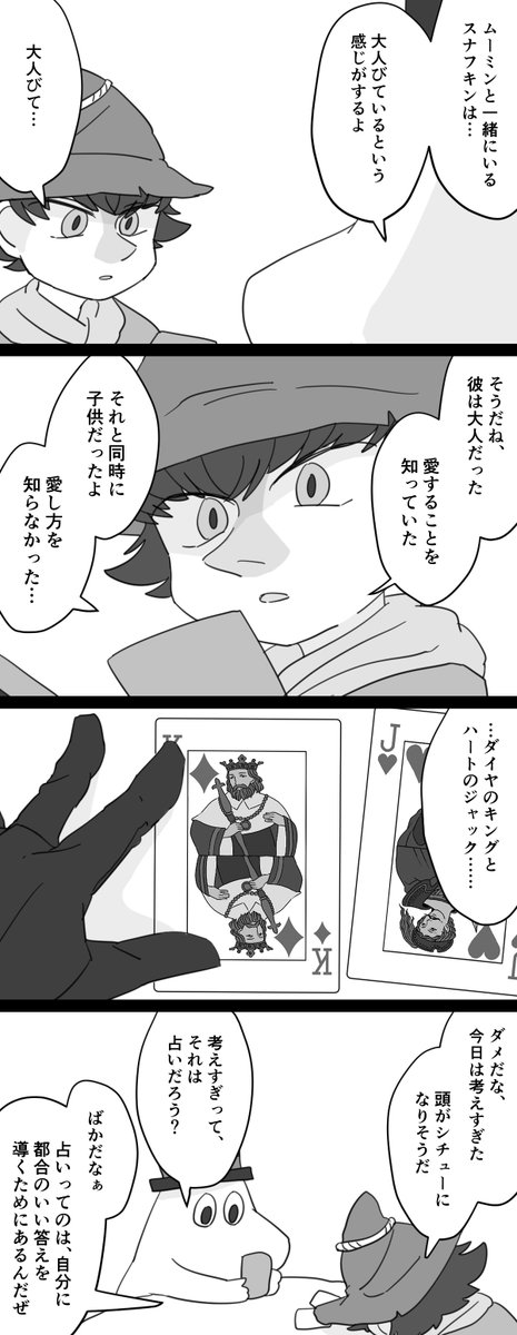 ヨクスナ(続) 占い 