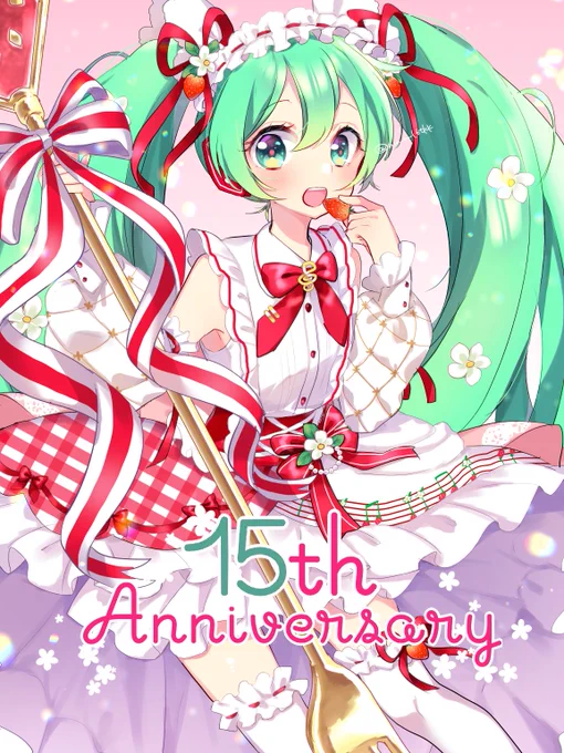 ミクさん15周年おめでとう#初音ミク15周年#初音ミク誕生祭2022 