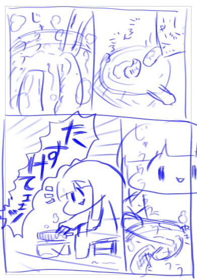 開始2ページでキャンプがどうでもよくなったラフ 