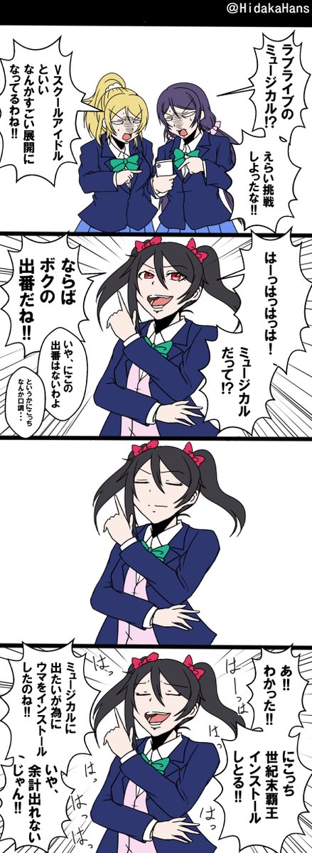 世紀末覇王矢澤にこ
#lovelive 