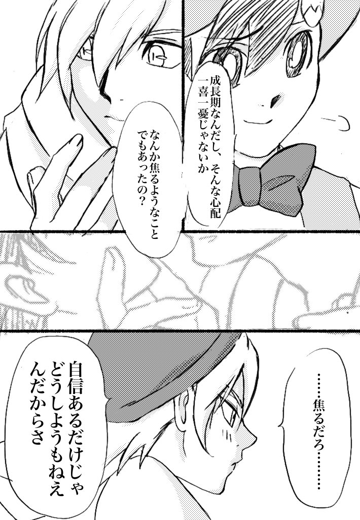 後日談ノキ→作
ドリームがいっぱああああい!!!! https://t.co/xw7fbTsgBU 